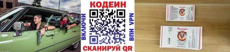 blacksprut ссылки  Красный Холм  Codein Purple Drank 
