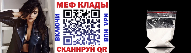 закладки  Красный Холм  Меф мяу мяу 