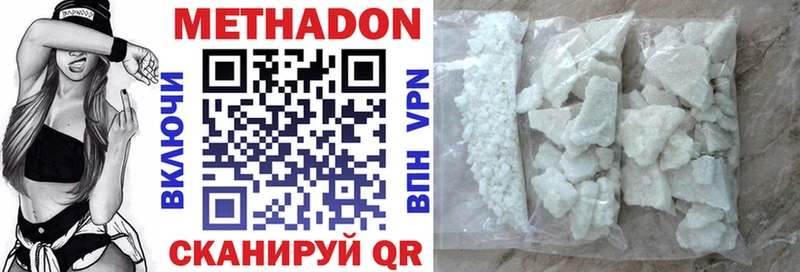 купить наркотик  Красный Холм  МЕТАДОН VHQ 