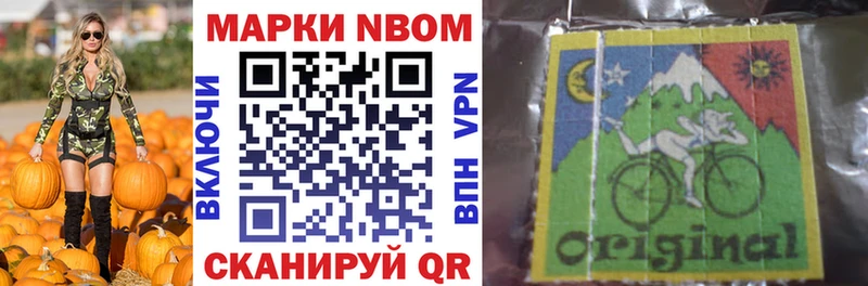 Марки N-bome 1,5мг  закладка  Красный Холм 